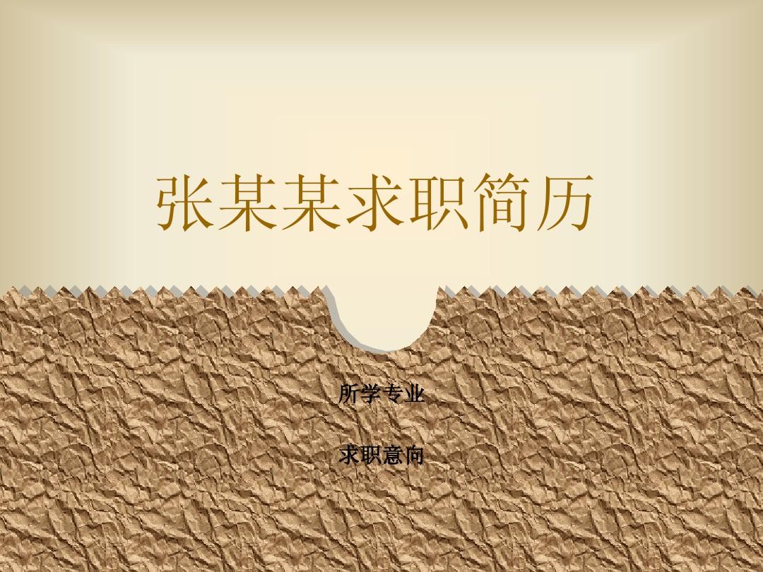 优秀应届生简历模板_简历应届模板优秀生怎么写_优秀应届生简历范文