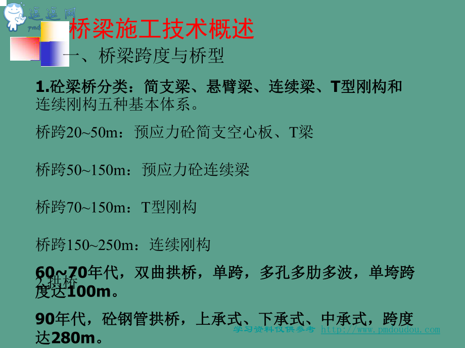 钢结构挠度检测原理_钢结构挠度检测规范_钢梁挠度检测方法