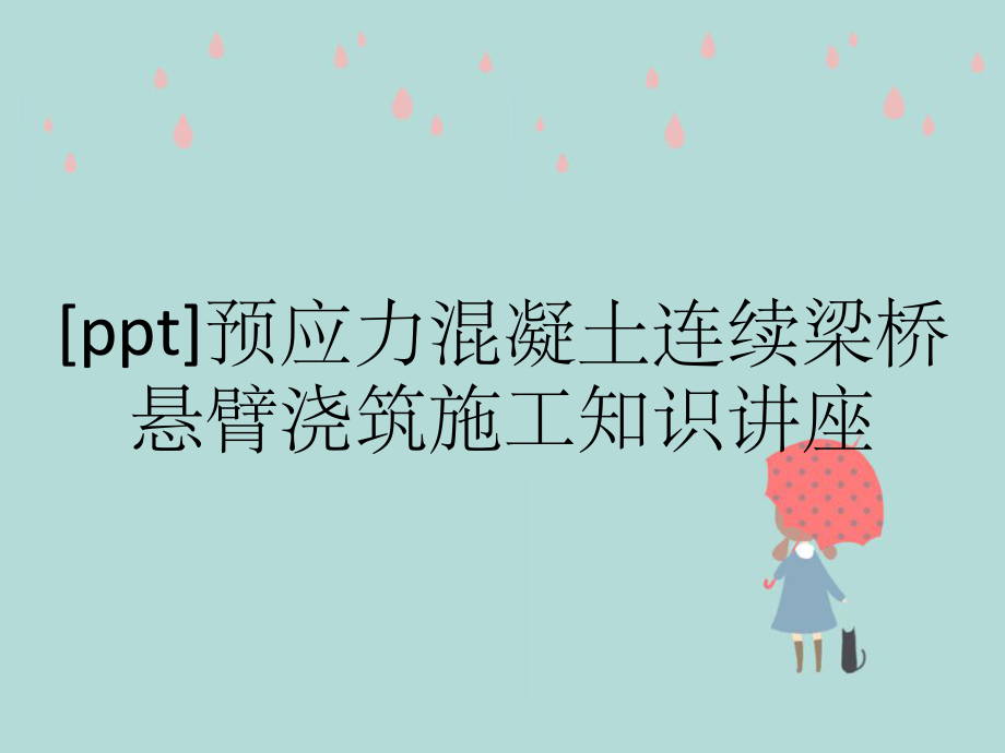 钢结构挠度检测规范_钢结构挠度检测原理_钢梁挠度检测方法