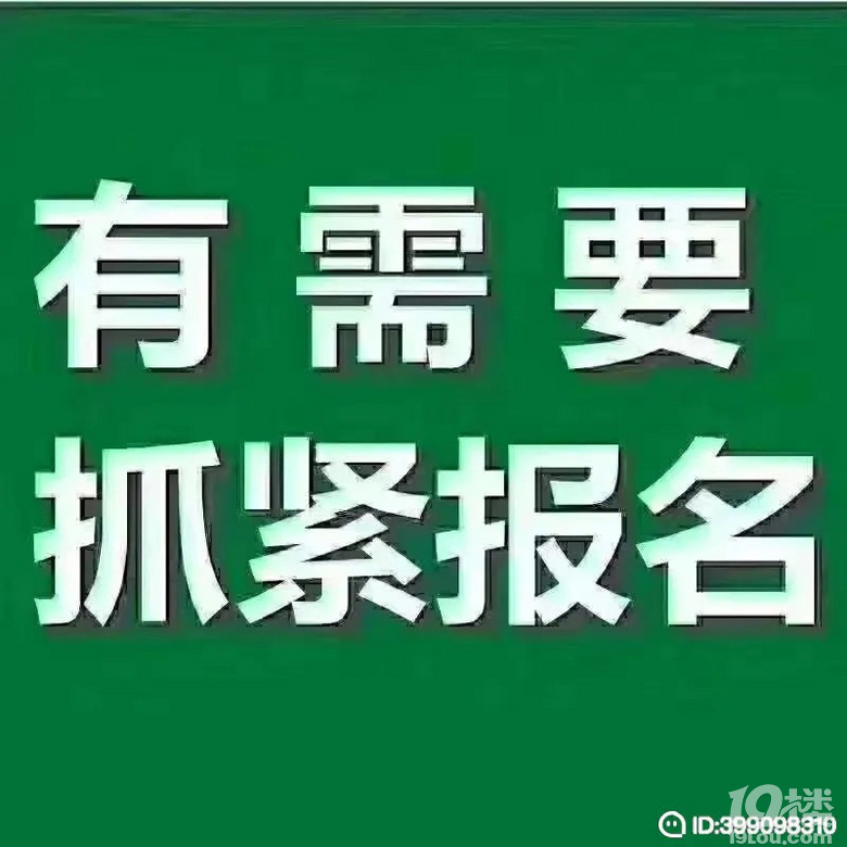 招工高平有招工的吗_招工_招工最新招聘信息58同城