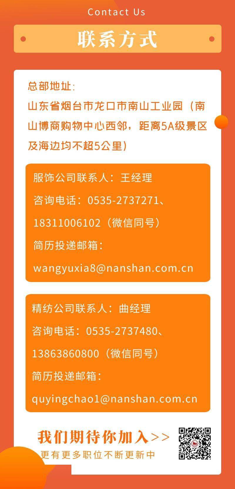速看！福建一批单位正在招聘