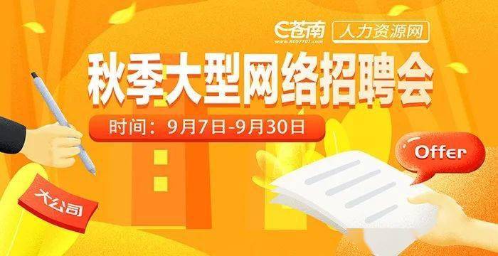 招聘上哪个网站_招聘平台免费_招聘