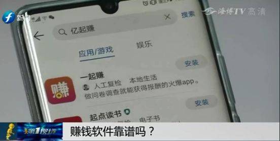 靠谱手机赚钱软件_真正赚钱的手机软件_赚钱的手机app