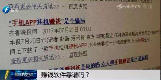 靠谱手机赚钱软件_赚钱的手机app_真正赚钱的手机软件