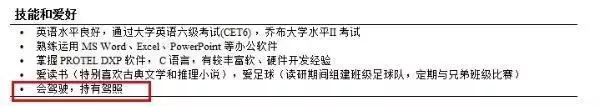 行政司机简历模板_行政司机工作简历描述_简历司机行政模板范文