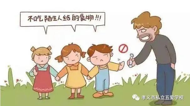 防盗防骗小学生手抄报_防盗防骗手抄报简单又漂亮_防盗防骗手抄报一等奖