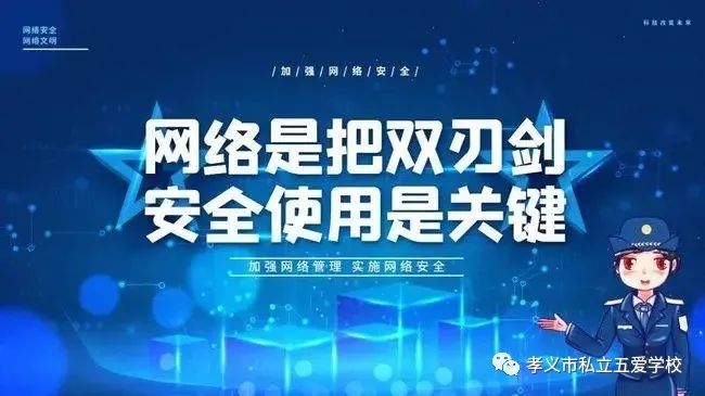 防盗防骗小学生手抄报_防盗防骗手抄报一等奖_防盗防骗手抄报简单又漂亮