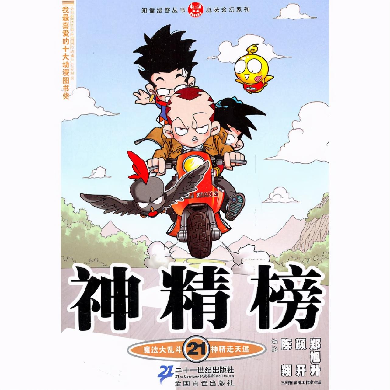 梦想三国2016动漫全集_三国梦想在线漫画_梦想三国漫画在线观看全集