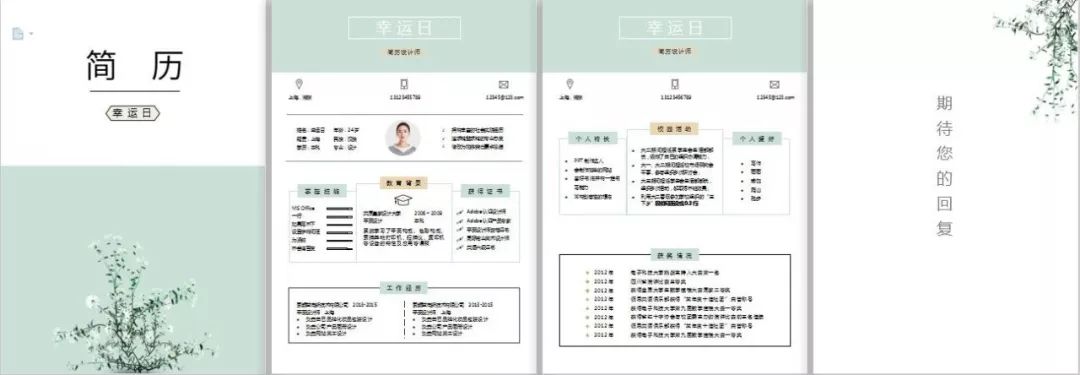 简历漂亮模板_简历模板word_漂亮的简历模板word
