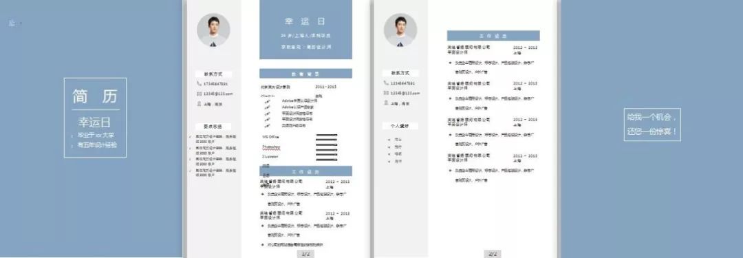 简历模板word_漂亮的简历模板word_简历漂亮模板