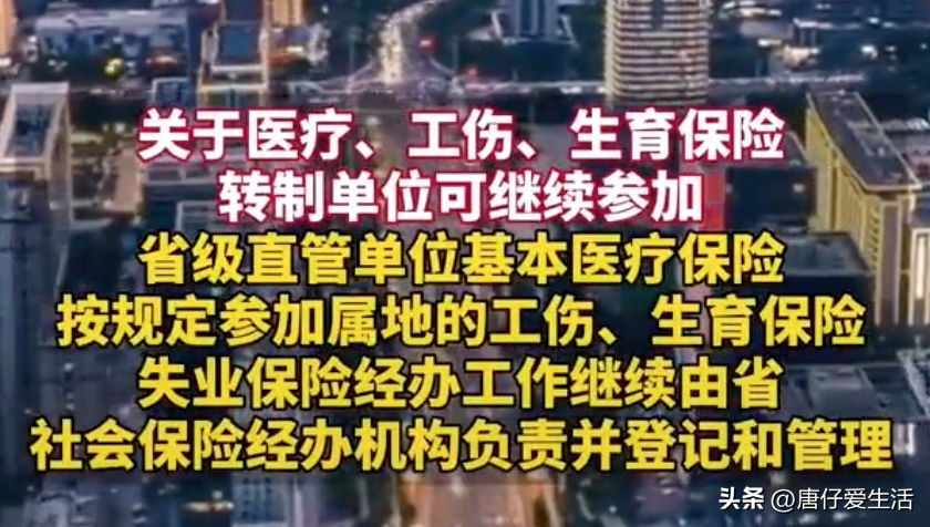 事大了！山东大刀阔斧改革，铁饭碗变合同工，你准备好了吗？__事大了！山东大刀阔斧改革，铁饭碗变合同工，你准备好了吗？