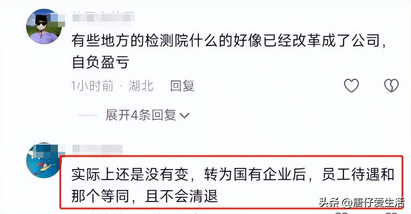 事大了！山东大刀阔斧改革，铁饭碗变合同工，你准备好了吗？__事大了！山东大刀阔斧改革，铁饭碗变合同工，你准备好了吗？