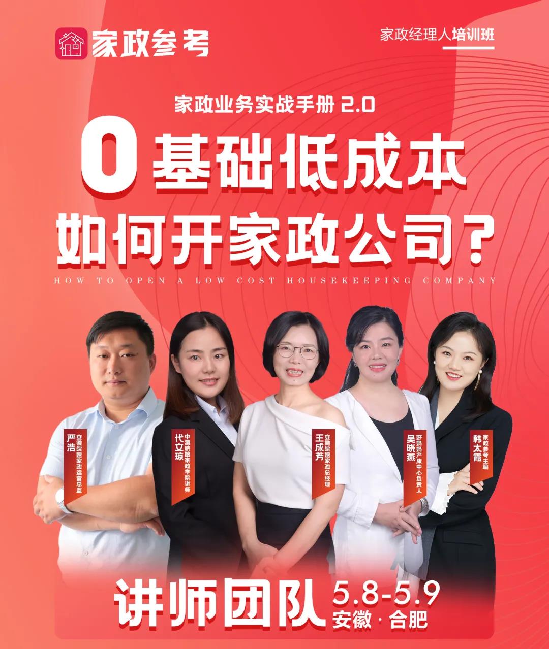 家政开公司名字怎么取_如何开个家政公司_家政开公司好还是个体户好一点