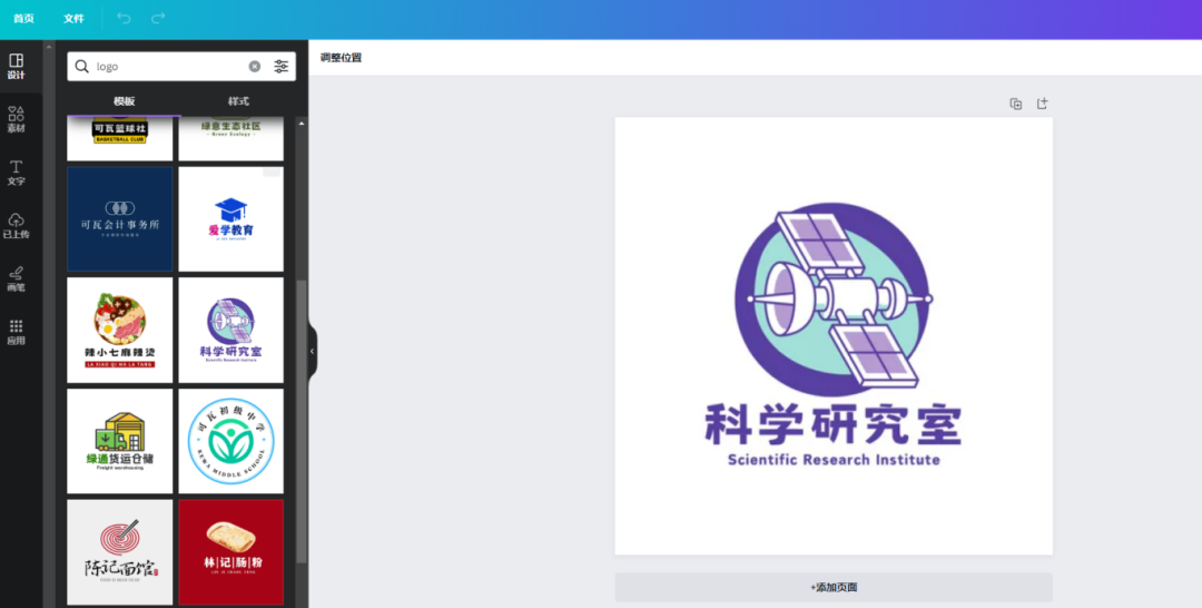 沙雕视频免费制作软件_免费制作logo软件_手机ppt免费制作软件