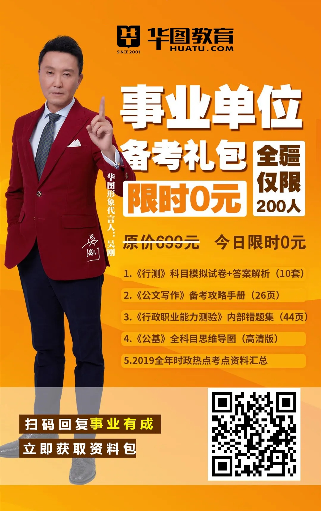 招聘丨甘肃、重庆、新疆事业单位面向社会招聘