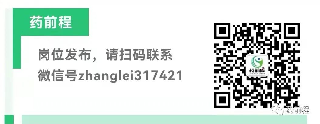 杭州石药集团恩必普药业有限公司招聘学术代表，待遇优厚，期待你的加入