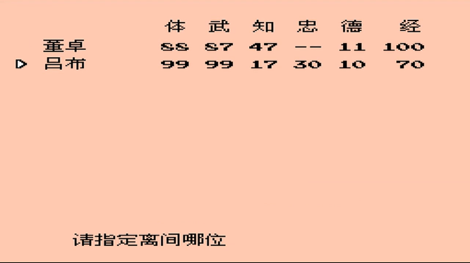 三国2霸王大陆秘籍_三国霸王的大陆秘籍_秘籍霸王三国大陆攻略