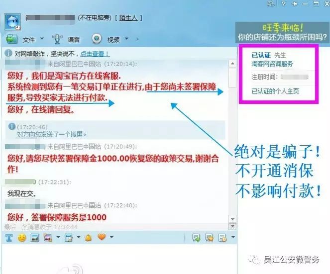 淘宝卖家防骗技巧大全_新手淘宝卖家防骗_淘宝新手卖家如何防骗