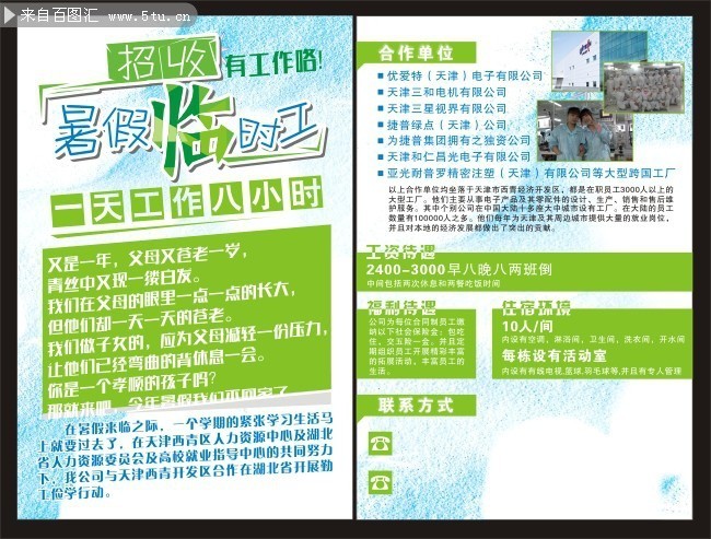 招工_招工最新招聘信息58同城_招工平台有哪些
