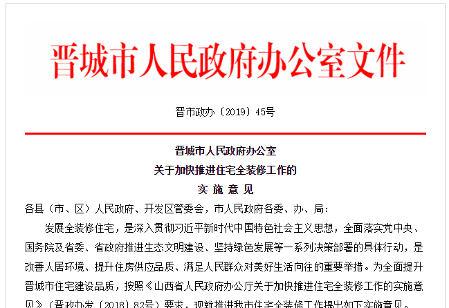中国好家居联盟logo_家装建材联盟_装修材料知识中国好家居联盟