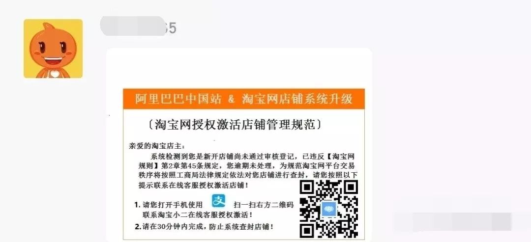 新手淘宝卖家防骗_卖家新手淘宝防骗怎么做_卖家新手淘宝防骗方法