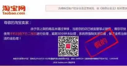 卖家新手淘宝防骗方法_卖家新手淘宝防骗怎么做_新手淘宝卖家防骗