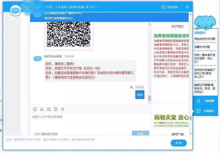 新手淘宝卖家防骗_卖家新手淘宝防骗方法_卖家新手淘宝防骗怎么做