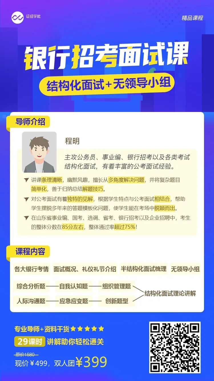 银行结构化面试技巧及试题_银行结构化面试技巧_银行结构化面试流程步骤