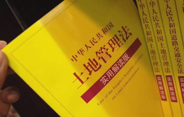 土地农转非还能享受征地赔偿吗_土地农转非手续怎么办理_农转非土地政策