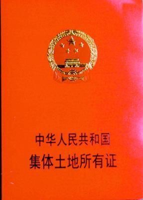 土地农转非手续怎么办理_土地农转非还能享受征地赔偿吗_农转非土地政策