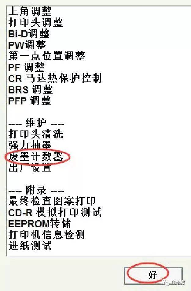 打印清零免费机下载软件安全吗_打印机清零软件免费下载_打印清零免费机下载软件安装