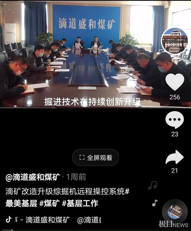 龙煤矿建公司招聘公告！