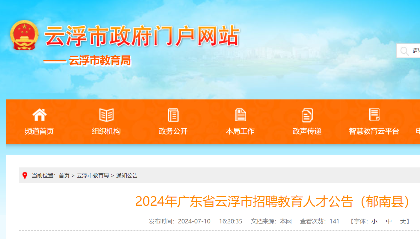 招聘信息_招聘信息最新招聘2024_招聘信息在哪个网站看