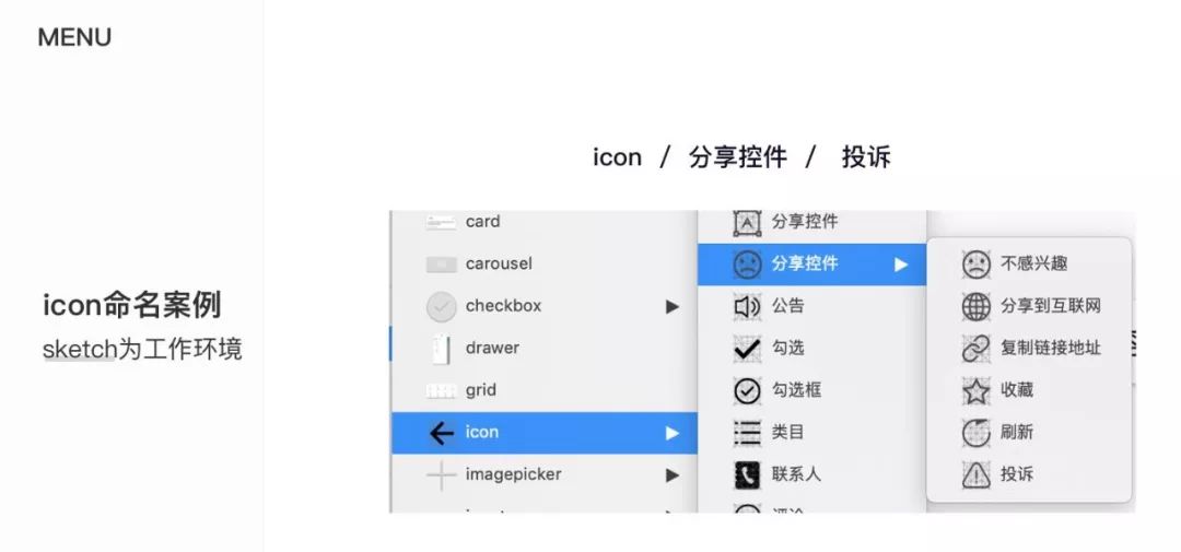 sketch icon边框范围_边框使用_边框应用的范围