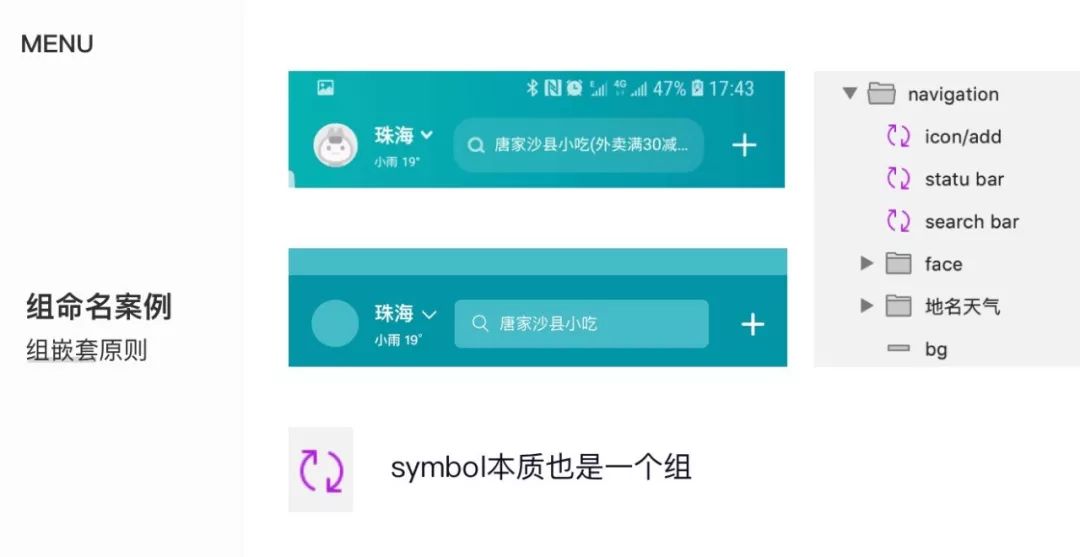 边框使用_边框应用的范围_sketch icon边框范围