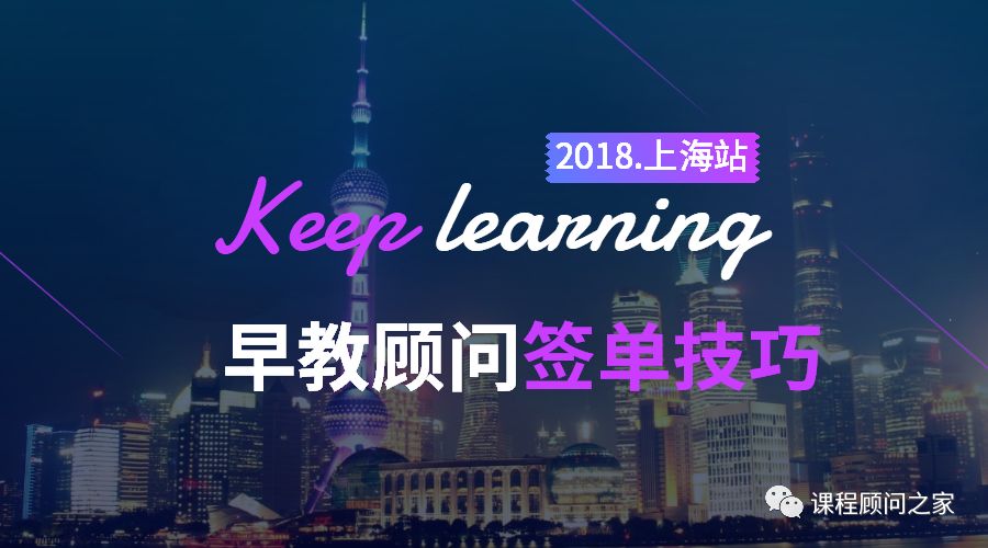 招生技巧、职业规划、人才储备、运营管理、店面运营、行业评论，尽在课程顾问之家