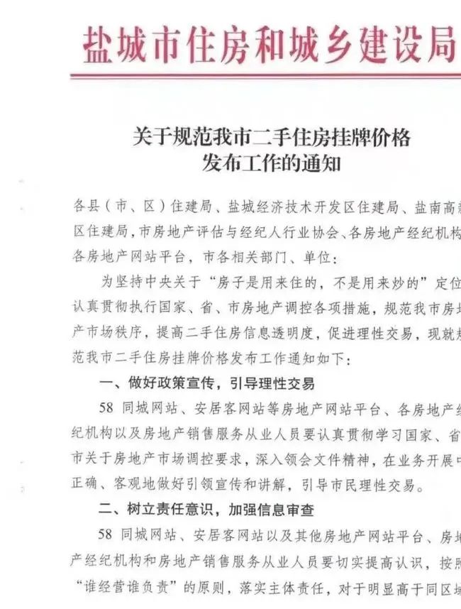 淮安58同城二手房出售信息网_淮安58同城二手房信息_淮安58同城二手房房源信息