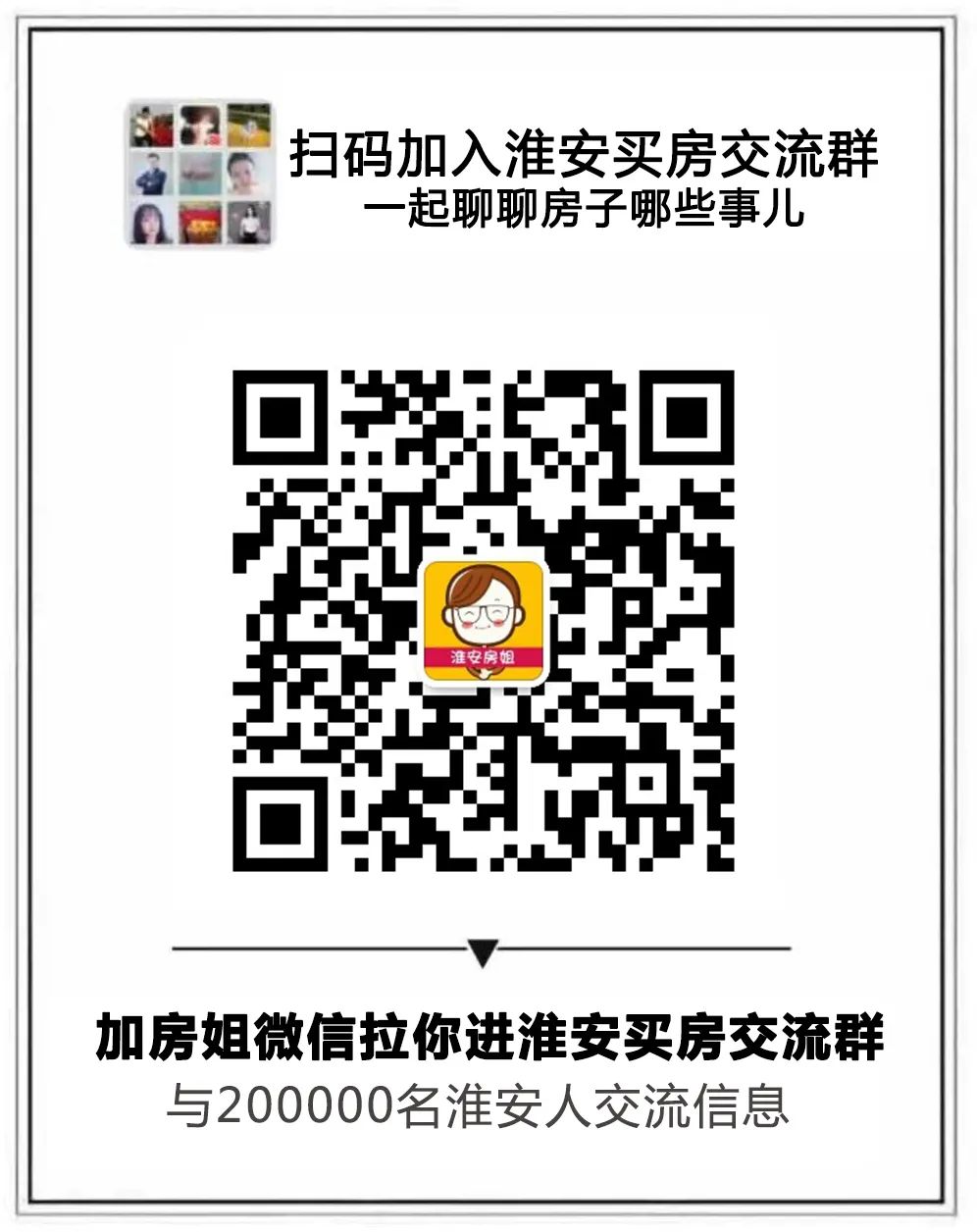 淮安58同城二手房出售信息网_淮安58同城二手房房源信息_淮安58同城二手房信息