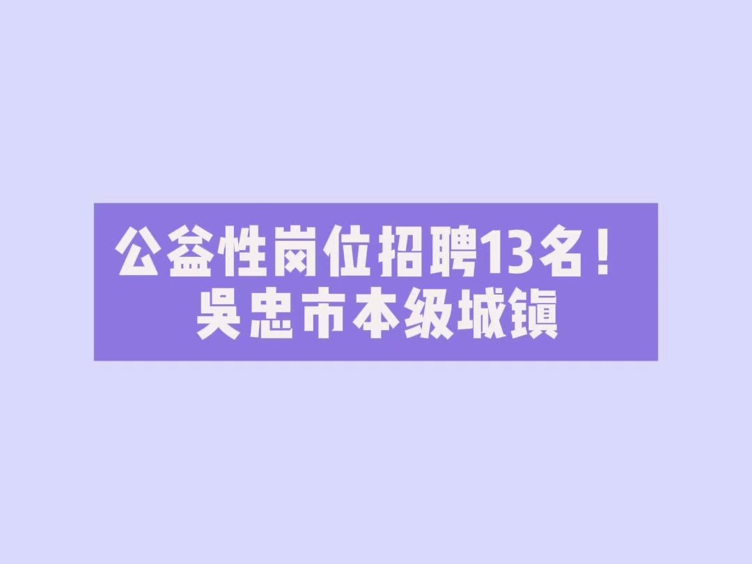 离石区统计局劳动力调查专项公益性岗位人员招聘公告