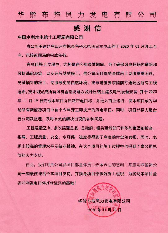 河北中海华能能源有限公司招工简章