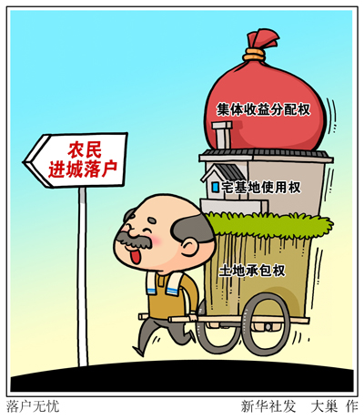 农转非土地政策_土地农转非手续怎么办理_土地农转非是什么意思