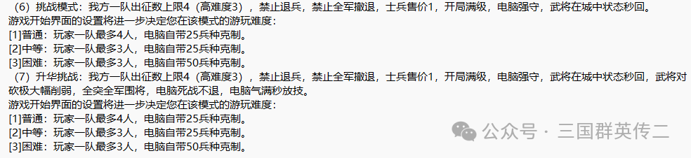 三国群英传兵种升级_三国群英传兵种进化表_三国群英传7兵种升级