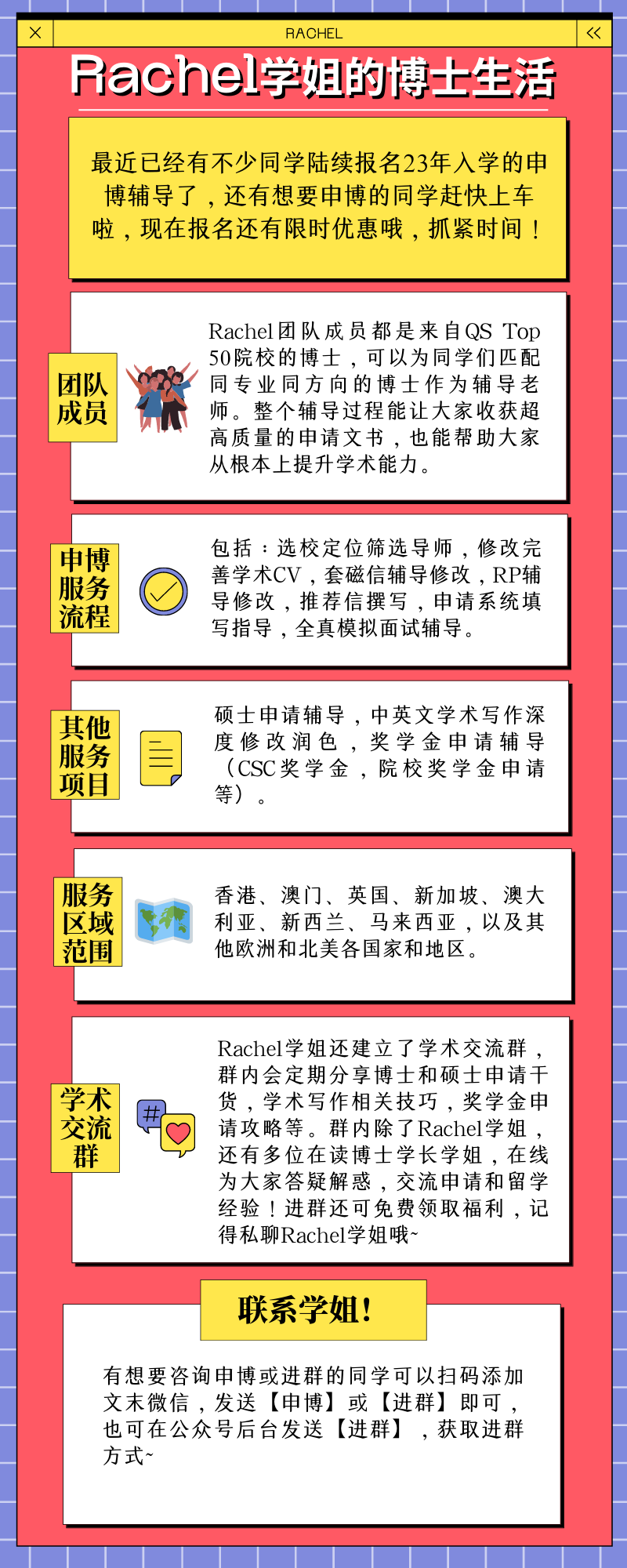 博士面试技巧_博士面试技巧和方法_博士面试技巧和注意事项