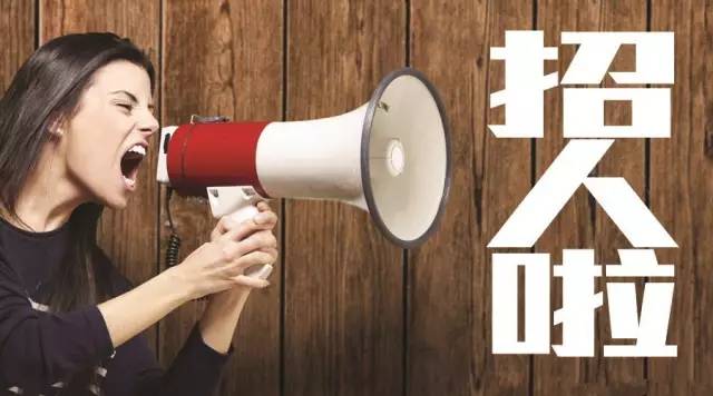 招聘信息_招聘信息文本模板_招聘信息最新招聘2024