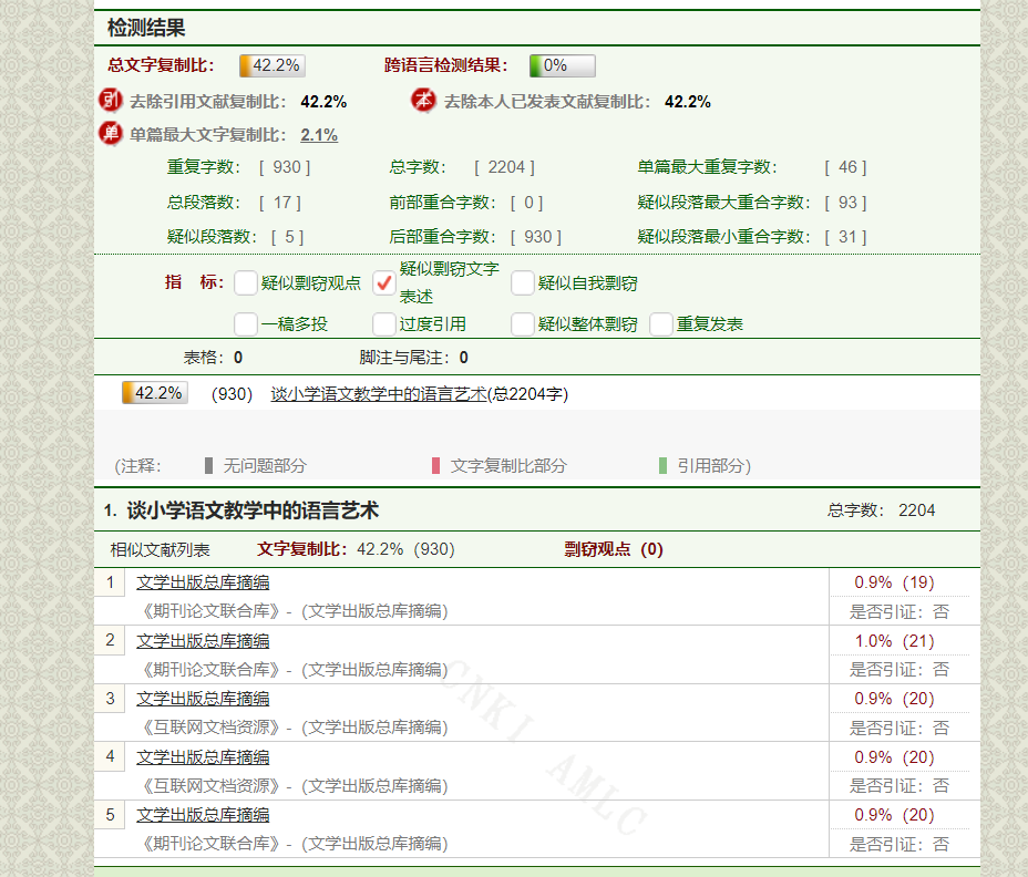 免费检测论文的软件_论文检测软件下载_论文检测免费软件哪个好