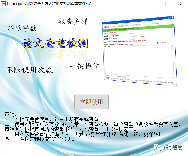 论文检测免费软件哪个好_论文检测软件下载_免费检测论文的软件