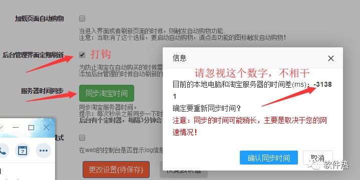 秒杀购物淘宝软件哪个好_有没有什么秒杀淘宝购物的软件_淘宝秒杀购物软件