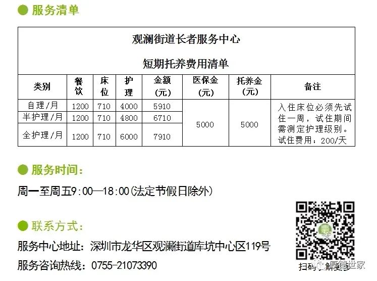 深圳平湖家政公司招聘_深圳龙岗平湖最新家政招聘_深圳平湖家政公司