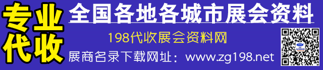 展会_深圳展会2月28展会_展会搭建