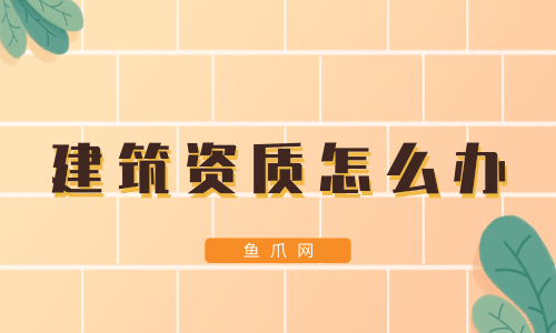 钢结构施工资质价格_资质钢施工结构价格是多少_钢结构资质多少钱